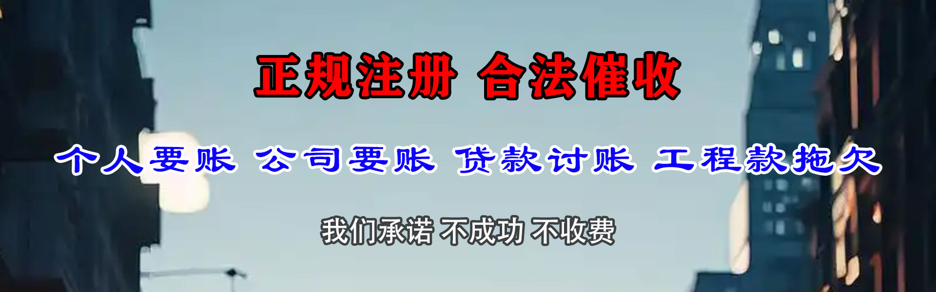 云城收账公司